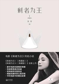 神洲武皇 免费阅读