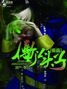 乡村鬼术男主跟谁在一起了