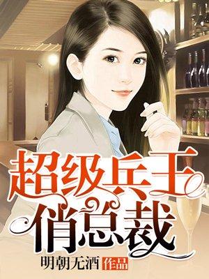 抗日之超级战兵