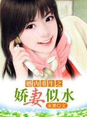 每天都在被暗恋全文免费阅读