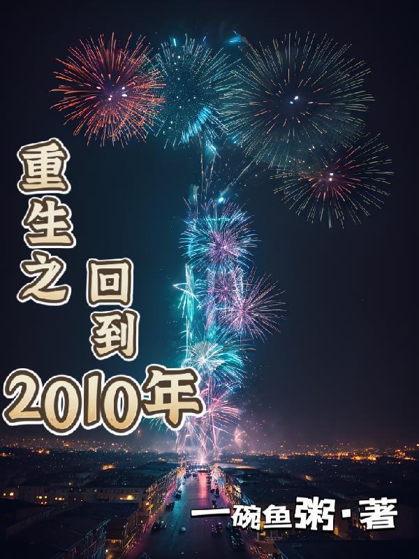 重生之云岒