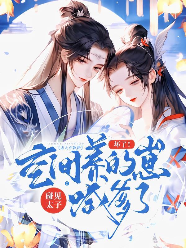 隐婚老公