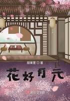 韩娱之透视未来免费阅读