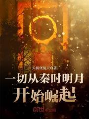 重生修仙归来林尘