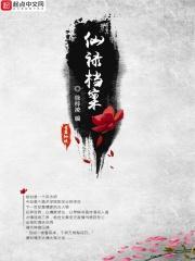 诡秘之主txt完整版