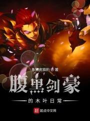 穿书锦鲤修真日常 格格党